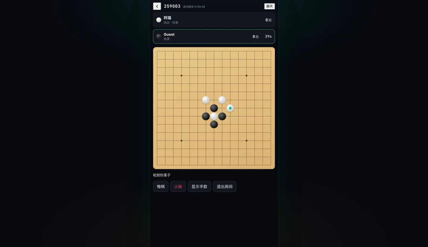 五子棋 · 实战画面