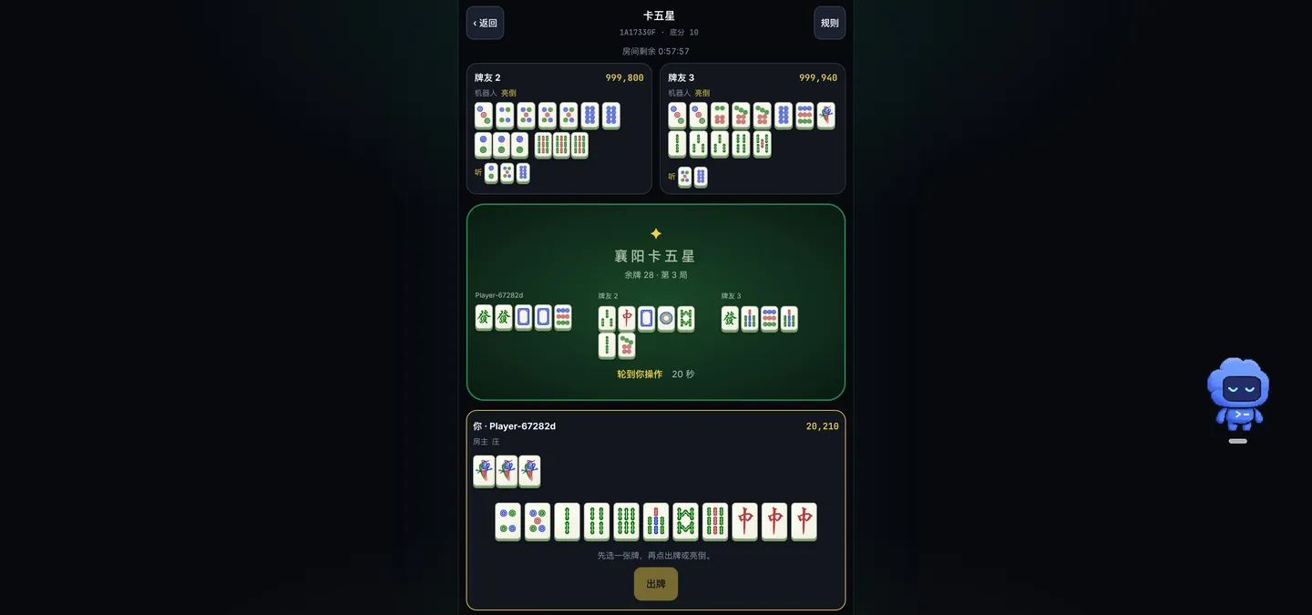 襄阳卡五星 · 实战画面