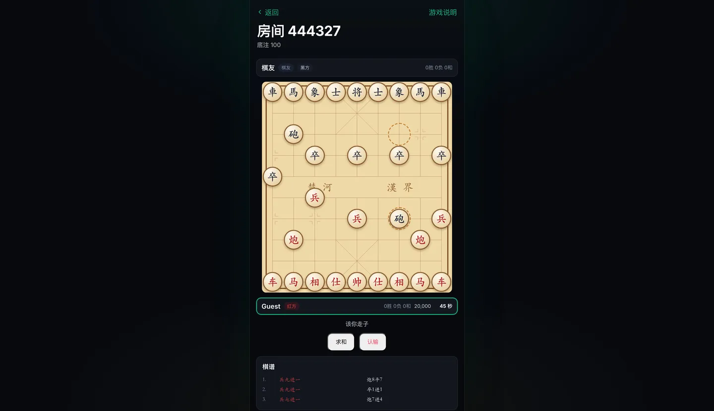 中国象棋 · 实战画面